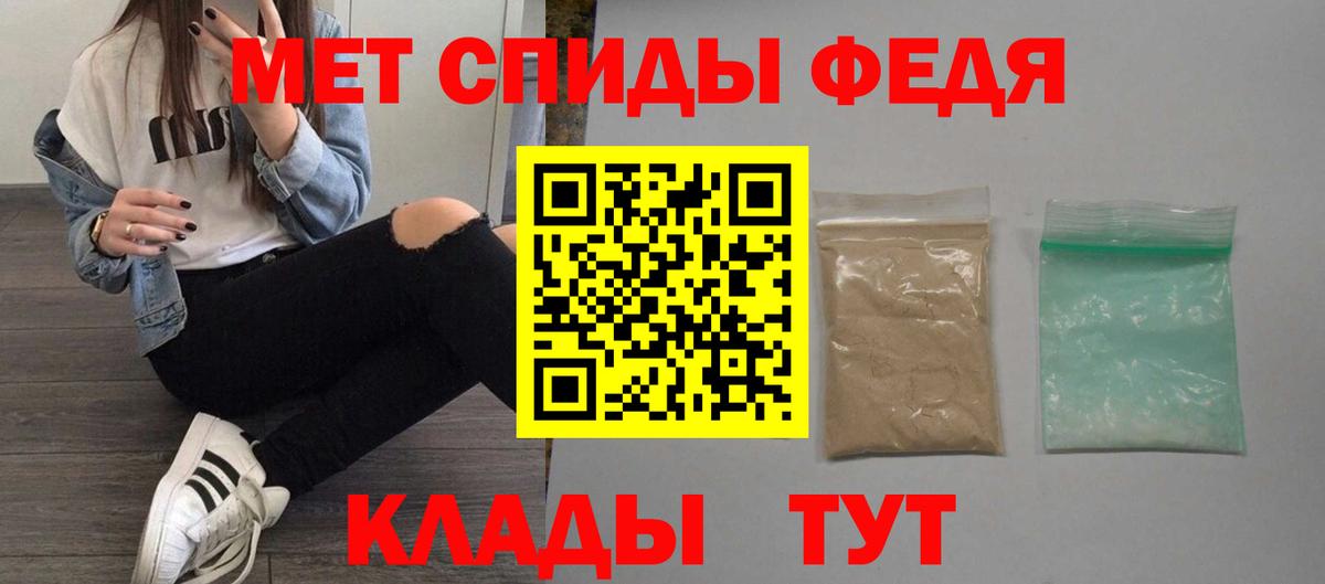 АМФЕТАМИН 97% Вышний Волочёк