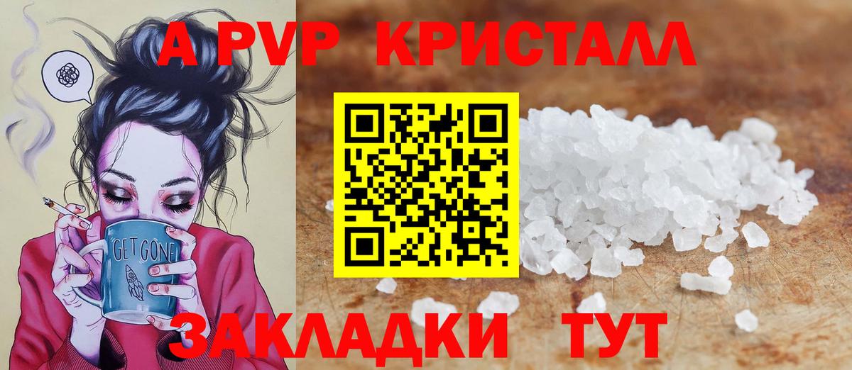 APVP СК  Вход с VPN  A-PVP СК  Вышний Волочёк 