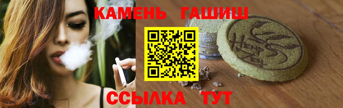 ГАШ VHQ  Вход с VPN  Вышний Волочёк 