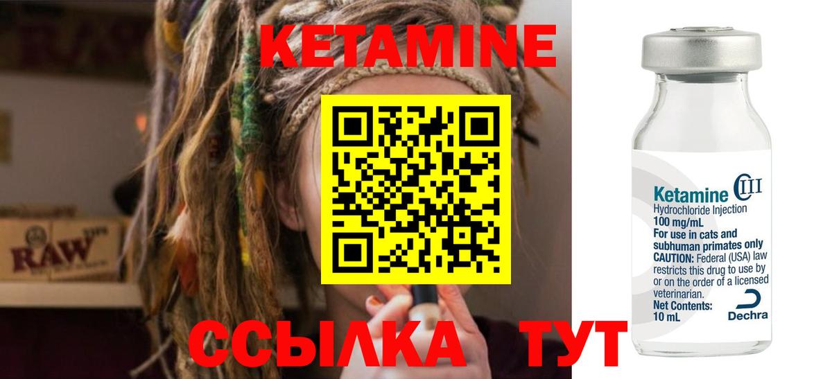 Вышний Волочёк  Кетамин VHQ  КЕТАМИН VHQ  Вход с VPN 
