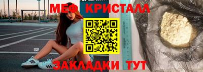 метамфетамин Балашиха