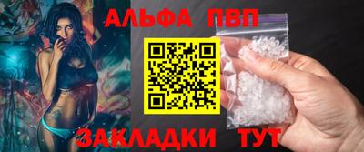 альфа пвп Аргун