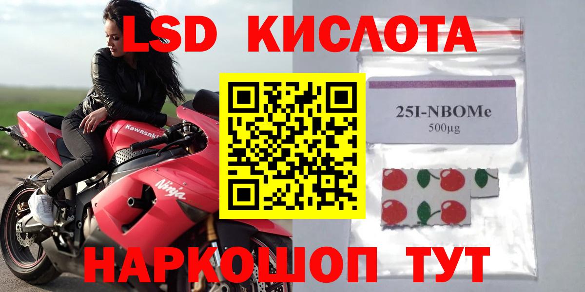 ссылка на мегу tor  LSD-25 экстази кислота  ЛСД экстази кислота  Вход с VPN  Вышний Волочёк 