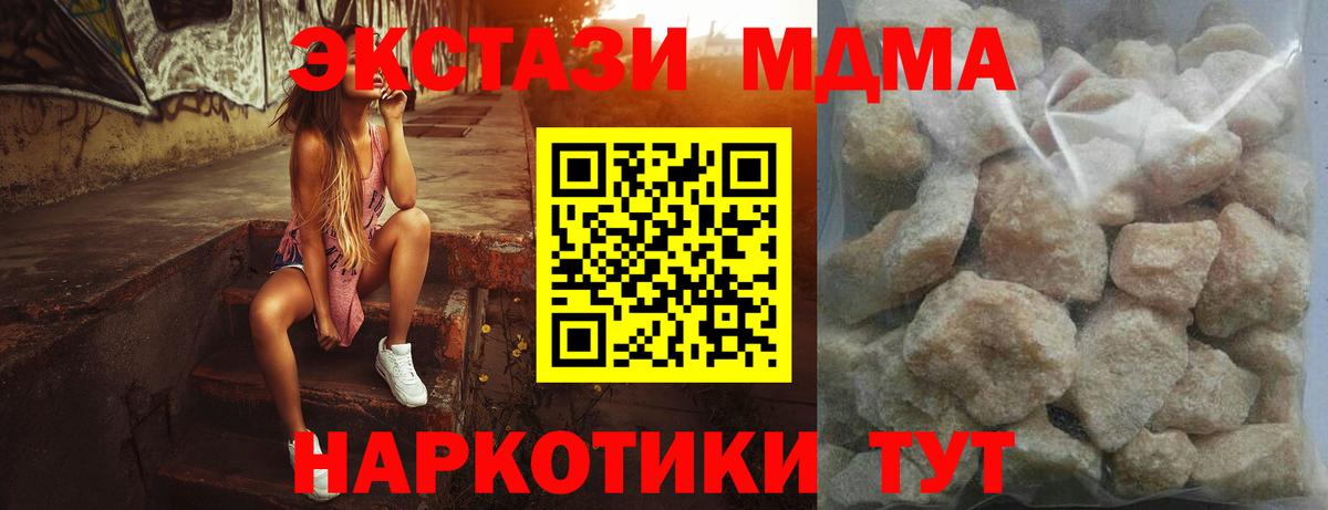 MDMA  MDMA кристаллы  Вышний Волочёк  Вход с VPN  MDMA молли 