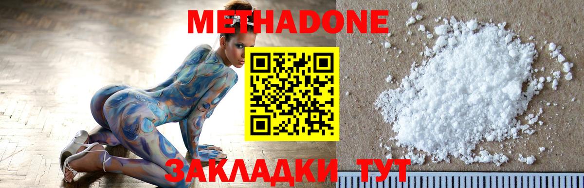 Вышний Волочёк  МЕТАДОН мёд  МЕТАДОН белоснежный  Вход с VPN 