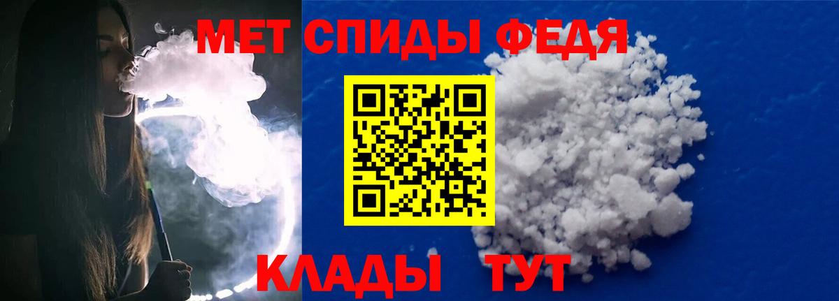 Вышний Волочёк  МЕТАМФЕТАМИН пудра  Вход с VPN 