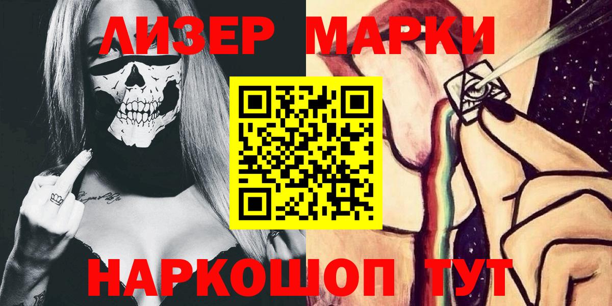Вышний Волочёк  Марки NBOMe  Вход с VPN  Марки N-bome 1,8мг 