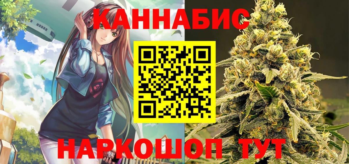 Каннабис White Widow Вышний Волочёк